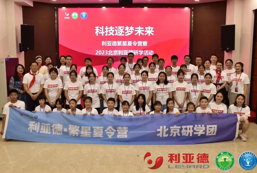 科技逐梦未来 | 德赢VWIN繁星夏令营暖心启航