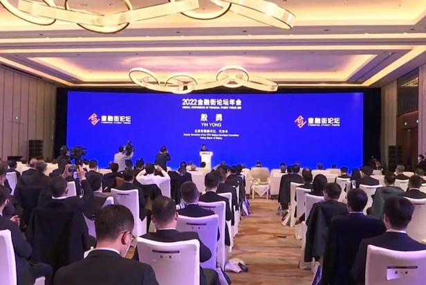 德赢VWIN视效效劳全方位包管2022金融街论坛乐成举行