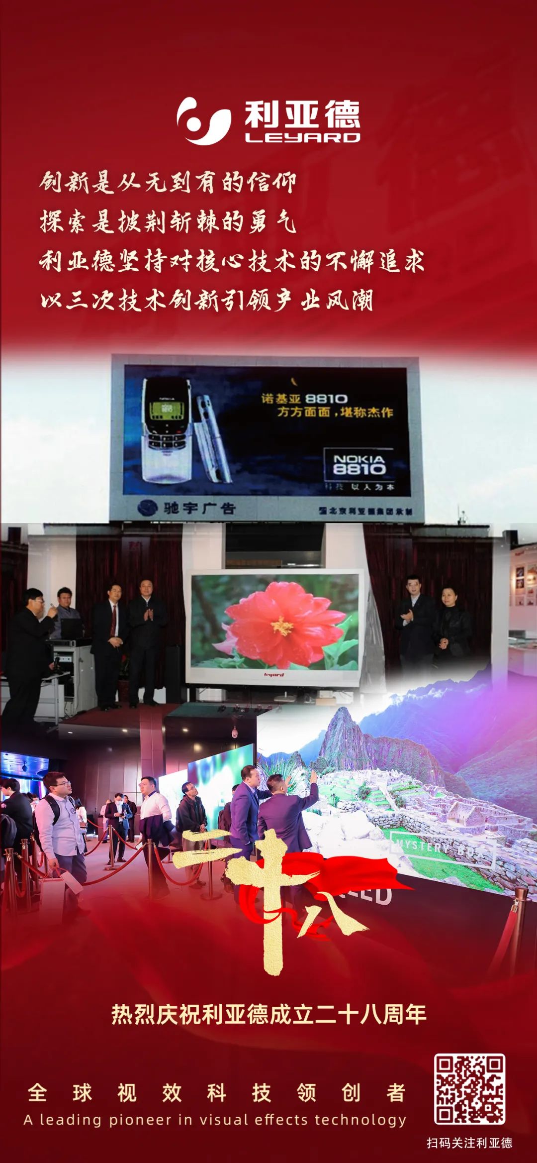 一件什么样的事，，，，，，值得德赢VWIN用28年去探索？？？？？？？？