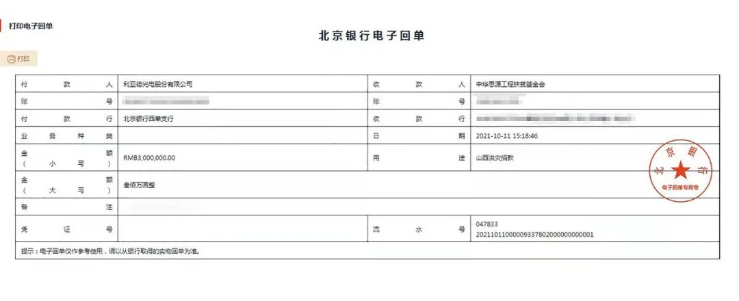 德赢·(VWIN)官方网站-AC米兰官方相助同伴