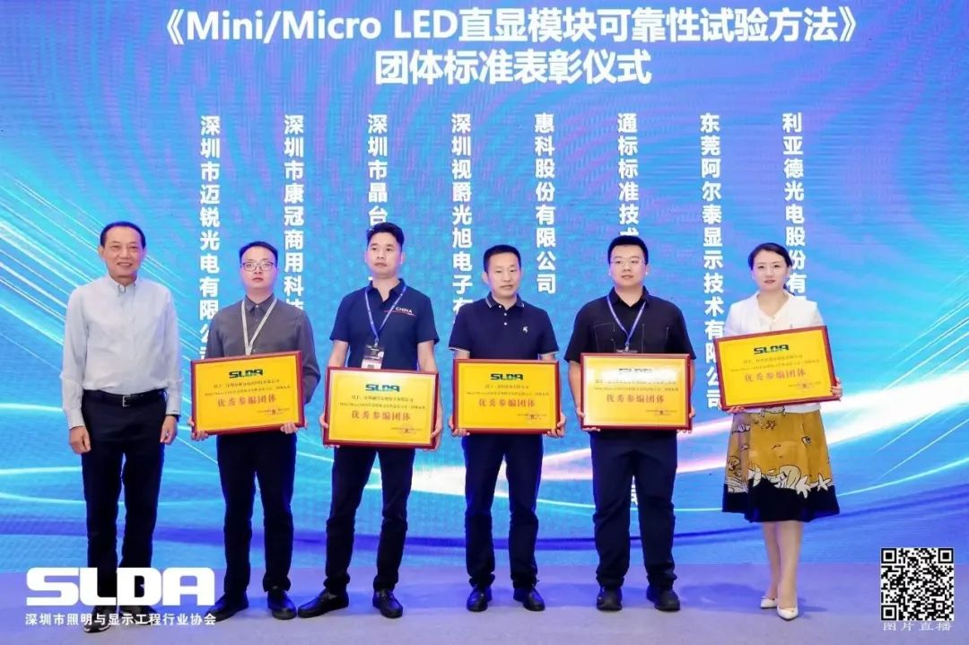 手艺立异与行业标准引领，，，，，，德赢VWIN亮相国际新型显示大会