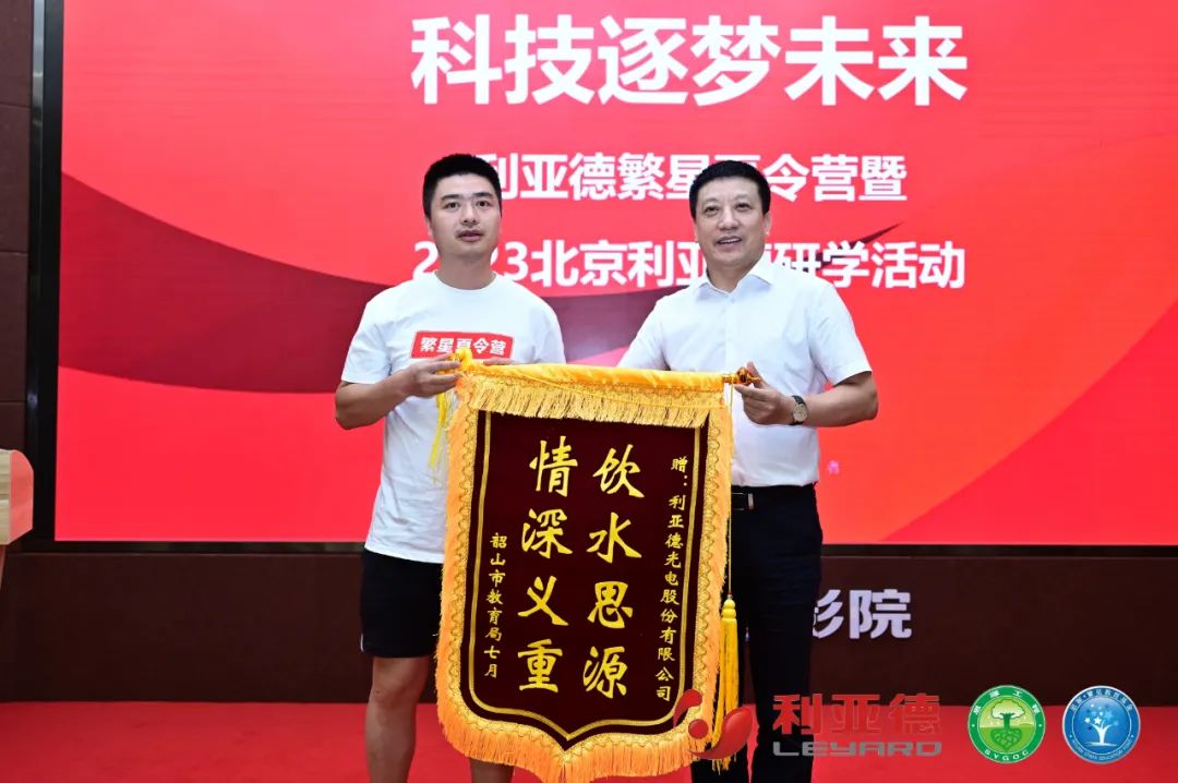 践行社会责任 | 德赢VWIN繁星夏令营助力科技逐梦未来