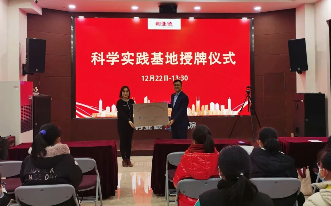 效劳科技教育：德赢VWIN获授牌“科学实践基地”