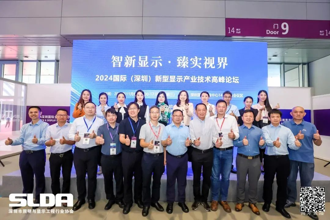 手艺立异与行业标准引领，，，，，，德赢VWIN亮相国际新型显示大会