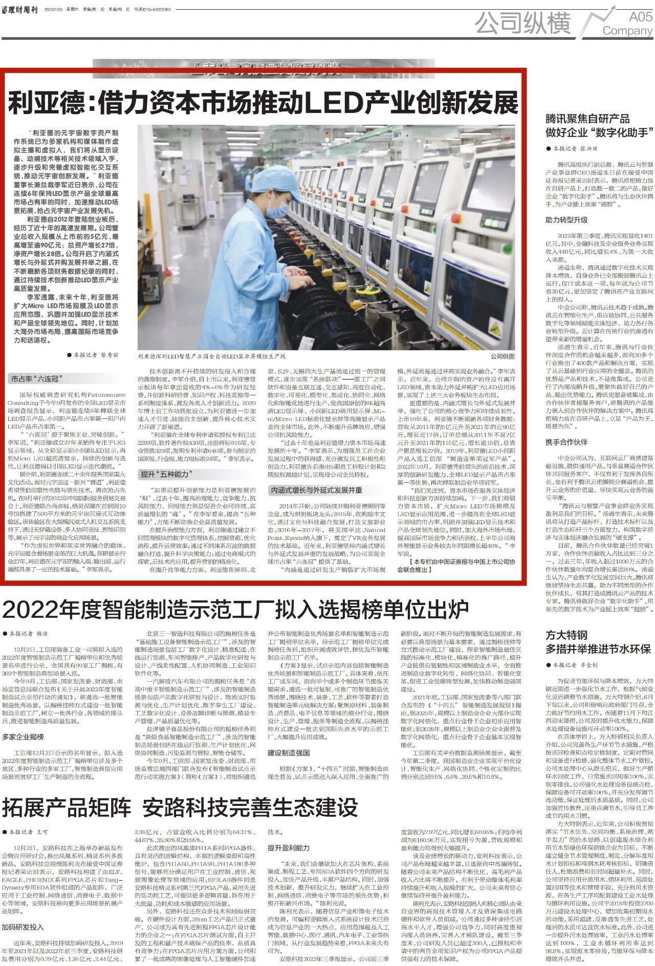 德赢·(VWIN)官方网站-AC米兰官方相助同伴