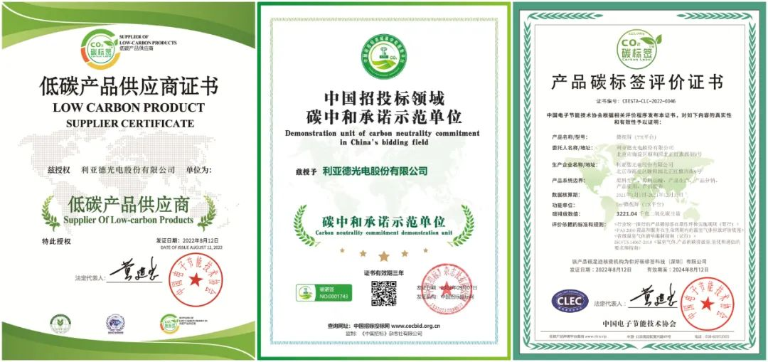 共创可一连未来 | 德赢VWIN荣获T?V莱茵产品碳足迹核查证书