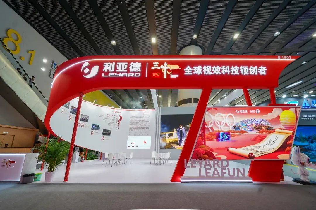 德赢VWIN励丰文化闪灼光亚展 以科技赋能照明新生态