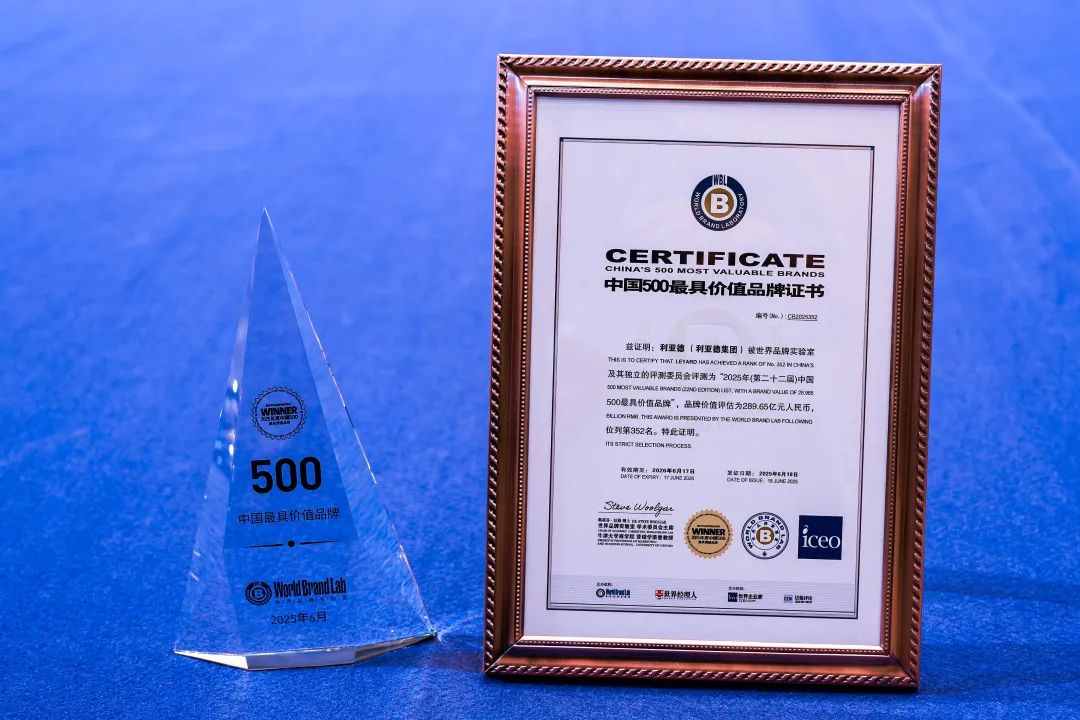 德赢VWIN荣膺“中国500最具价值品牌”，，，，，，彰显科技品牌强劲实力