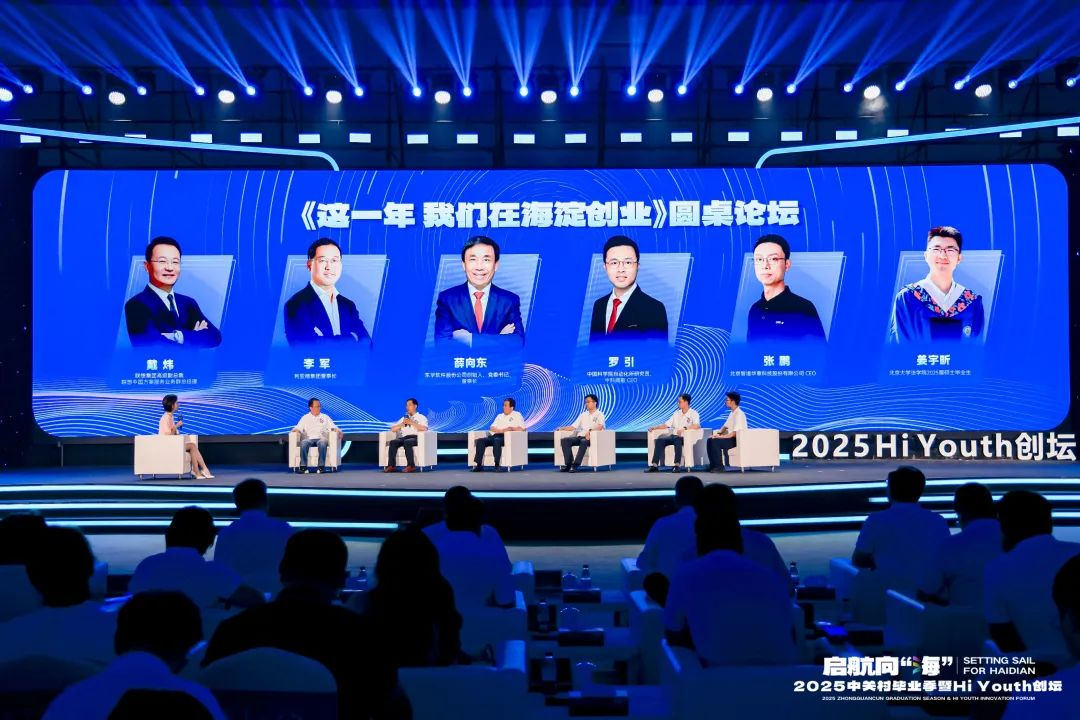 三十周年专栏 | 德赢VWIN董事长李军泛论三十年创业历程，，，，，，致敬中关村精神