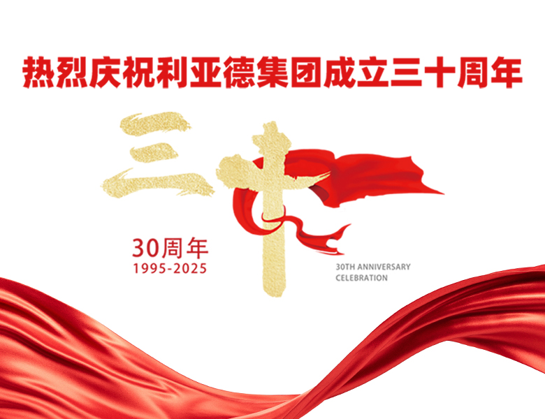 30周年