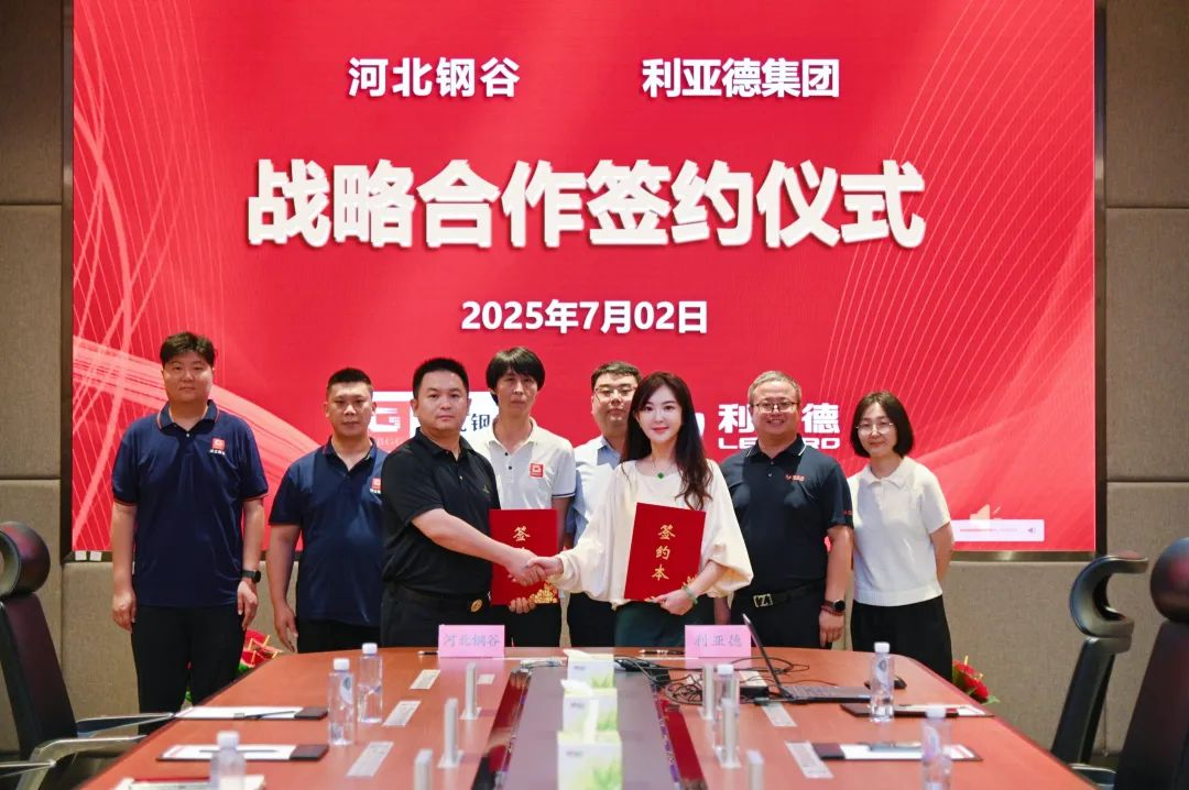 德赢VWIN与河北钢谷告竣战略相助，，，，，共筑智慧钢铁新未来