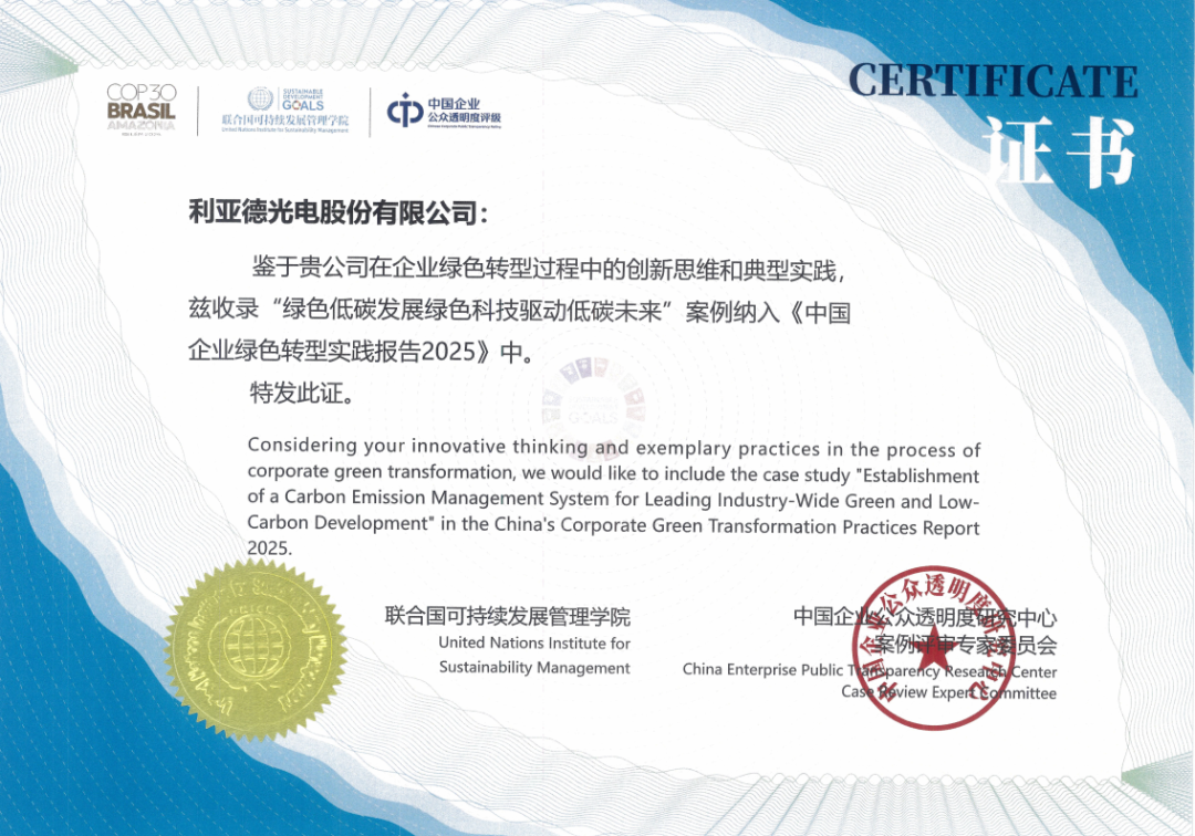 实力印证！德赢VWIN绿色生长成绩获国际海内双重认可